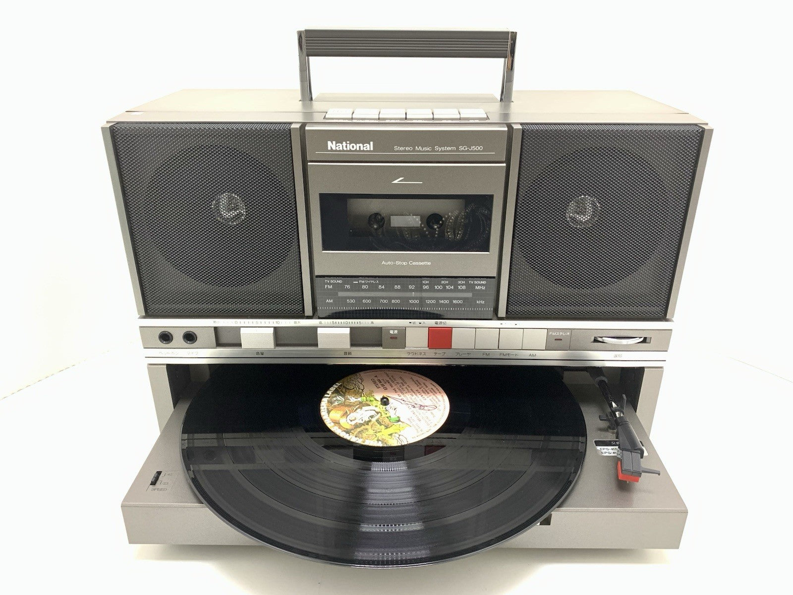 NATIONAL PANASONIC SG J500 BOOMBOX STEREO Radio Cassette Turntable Vintage WORK
