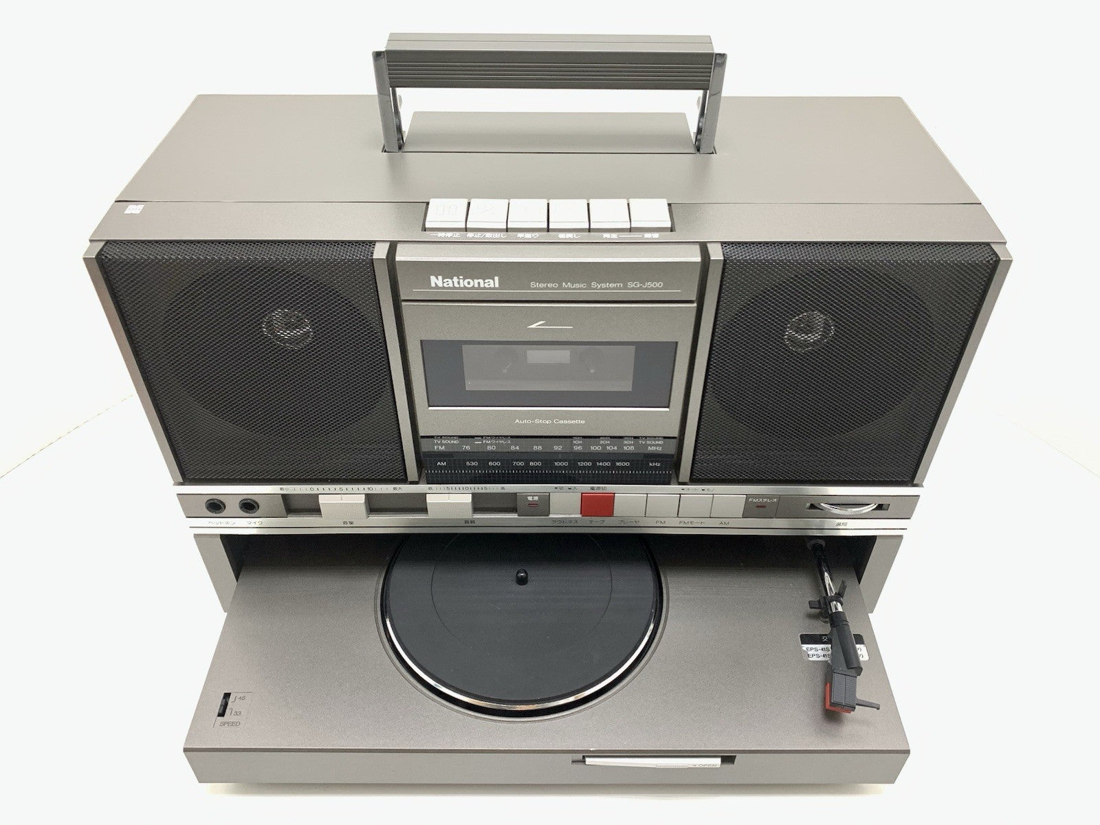 NATIONAL PANASONIC SG J500 BOOMBOX STEREO Radio Cassette Turntable Vintage WORK