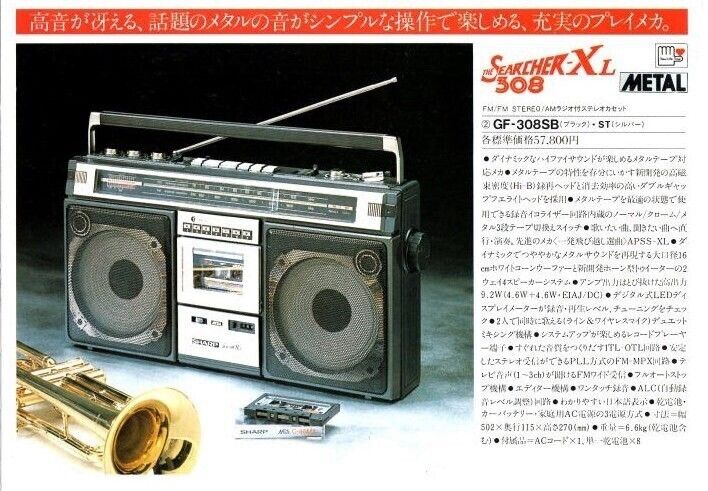 SHARP GF 308SB BOOMBOX STEREO Radio Cassette Vintage WORK PERFECT Good Look